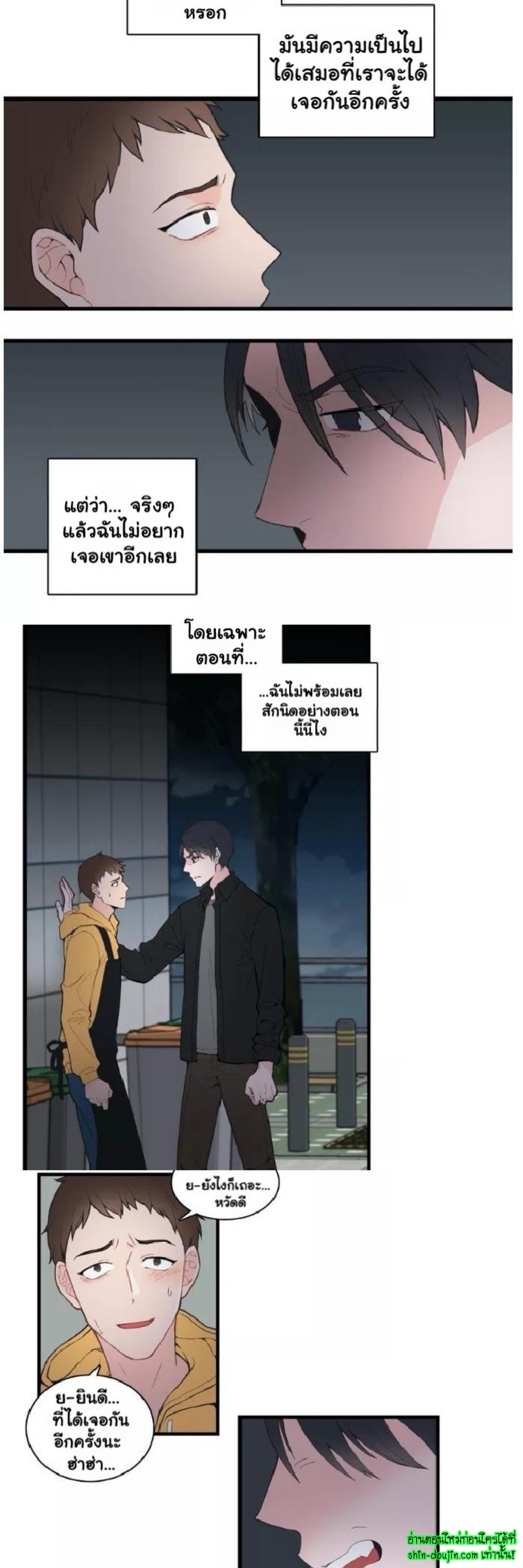 A Fine Line EP 1